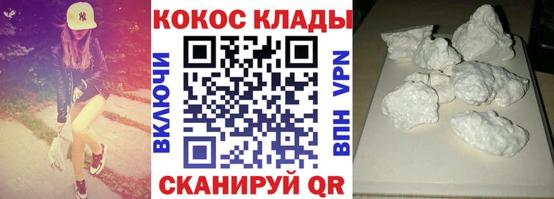 Cocaine 99%  закладки  Ветлуга 