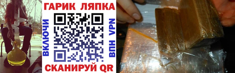 ГАШ хэш  наркошоп  Ветлуга 