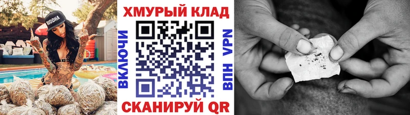 Героин Heroin  ОМГ ОМГ ONION  Ветлуга  закладка 