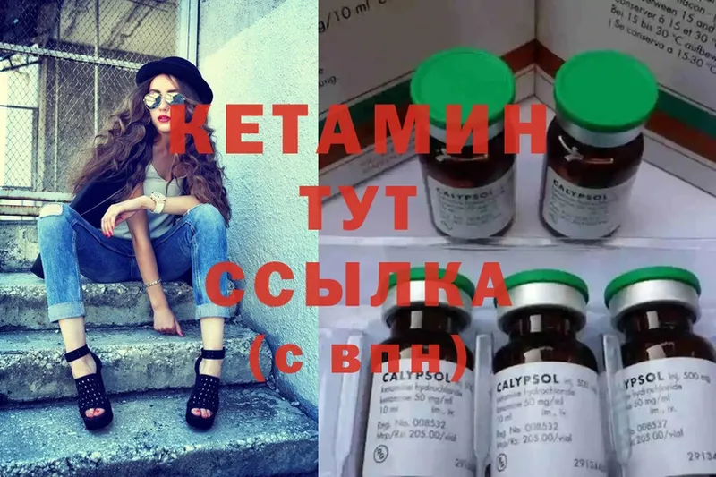 сколько стоит  Ветлуга  КЕТАМИН ketamine 