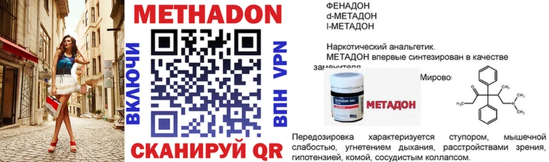 купить наркотик  Ветлуга  Метадон methadone 