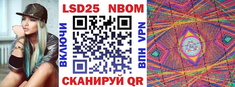 Марки 25I-NBOMe 1,8мг  магазин  наркотиков  Ветлуга 